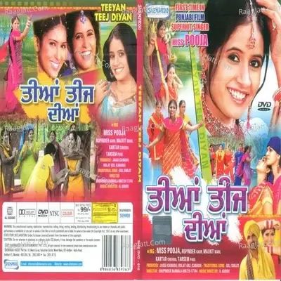 Teeyan Teej Deeyan - H Guddu cover album