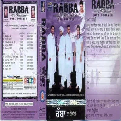 Rabba Na Vichore - Nidhi cover album