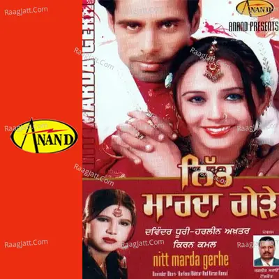 Nitt Marda Gerhe - Davinder Puri cover album