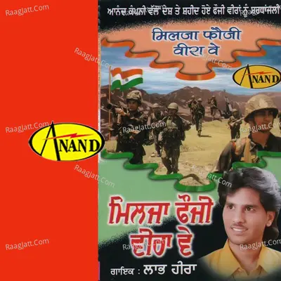 Milja Fauji Veera - Labh Heera cover album