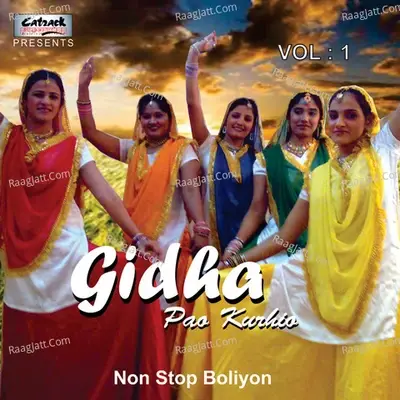 Gidha Pao Kurhio, Vol - 1 - Amar Noori cover album