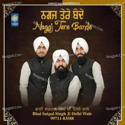 Nagaj Tere Bande -  cover album