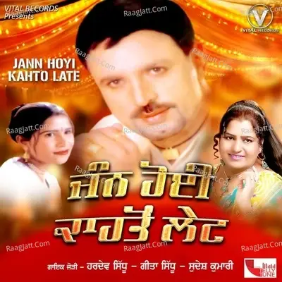 Jann Hoyi Kahto Late - Hardev Sidhu cover album