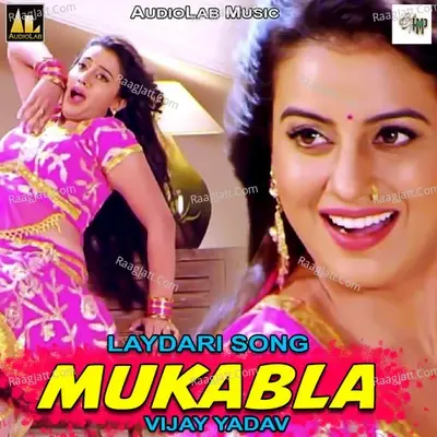 Laydari Song Mukabla - Vijay Yadav cover album