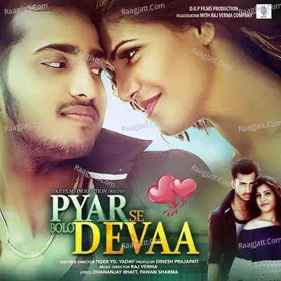 Pyar Se Bolo Devaa - Saket cover album