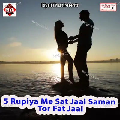 5 Rupiya Me Sat Jaai Saman Tor Fat Jaai - Rakesh Pandey cover album