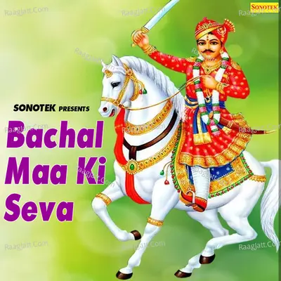 Bachal Maa Ki Seva -  cover album