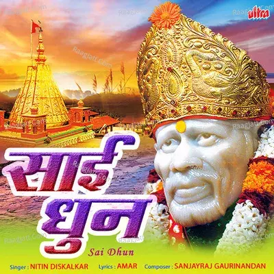 Sai Dhun - Nitin Diskalkar cover album