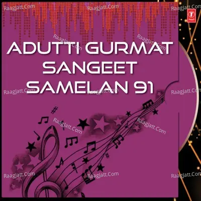 Adutti Gurmat Sangeet Sammelan-91 Vol.4 - Bibi Geeta Kaur cover album