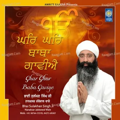 Ghar Ghar Baba Gaviye - Bhai Sulakhan Singh Nanak Sar Jabbowal cover album