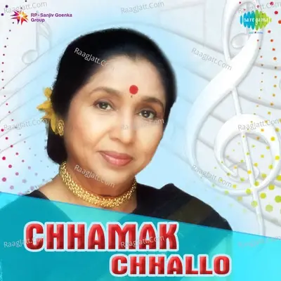 Chhamak Chhallo - Hansraj Behl cover album