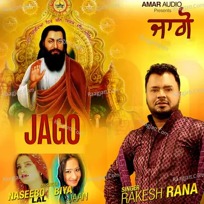 Jago - Rakesh Rana cover album