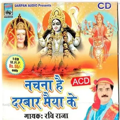 Nachna Hai Darbaar Maiya Ke - Ravi Raja cover album