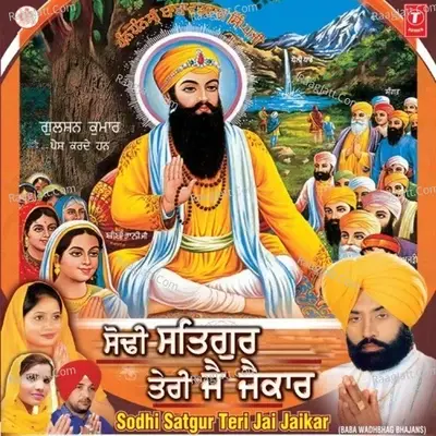 Sodhi Satgur Teri Jai Jaikar - Gurdev Chahal cover album