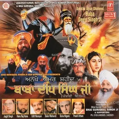 Anokhe Amar Shaheed Baba Deep Singh Ji - Uttam Singh cover album