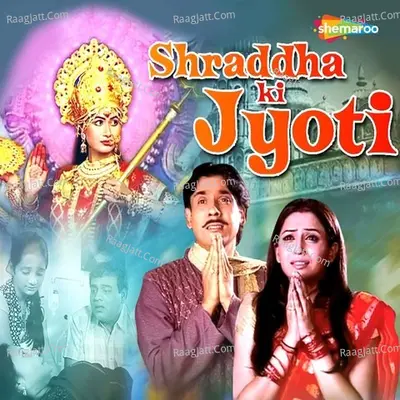 Shraddha Ki Jyoti - Anuradha Paudwal cover album