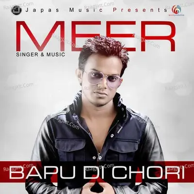 Bappu Di Chori -  cover album