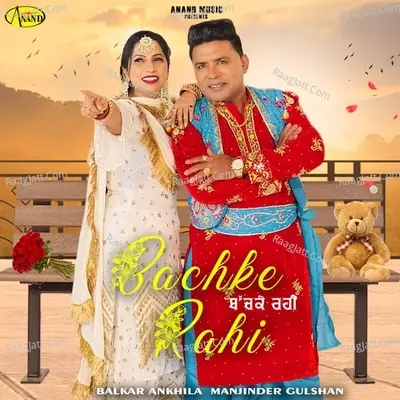 Bachke Rahi - Balkar Ankhila cover album