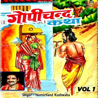 Gopichand Katha Vol 1 - Nemichand Kushwaha cover album