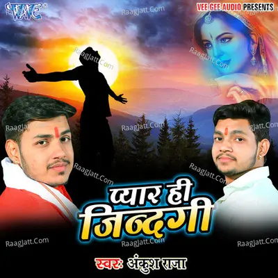 Pyar Hi Jindagi - Ankush cover album