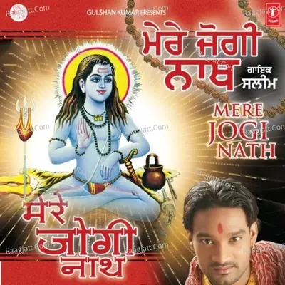 Mere Jogi Nath - Komal Jalandhari cover album