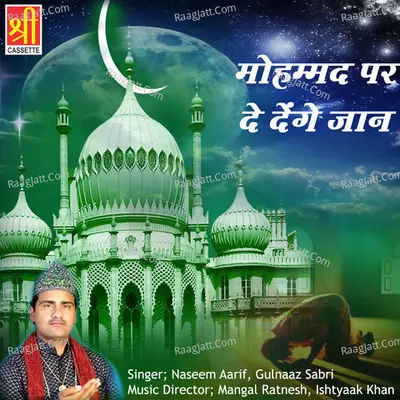 Mohammad Per De Denge Jaan - Naseem Aarif cover album