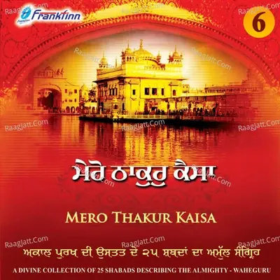 Mero Thakur Kaisa, Vol. 6 - Traditional cover album