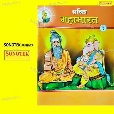 Mahabharat Vol 1 - Paleram Dahiya cover album