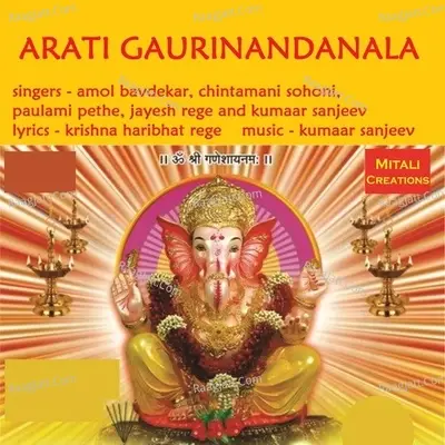 Arati Gaurinandanala -  cover album