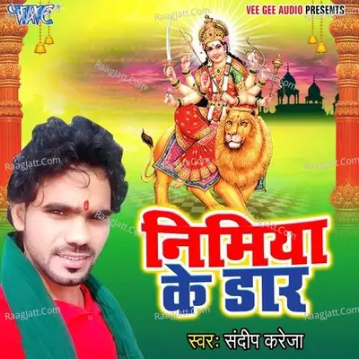 Nimiya Ke Daar -  cover album