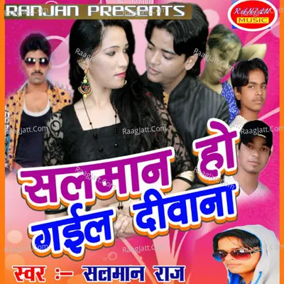 Salman Ho Gayil Diwana - Salman Raj cover album