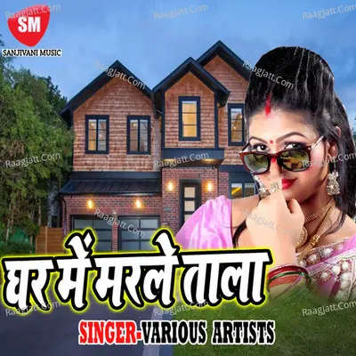 Ghar Me Marle Tala - Sanjivani Studio cover album