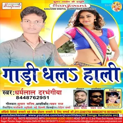 Gari Dhala Hali - Dharam Lal Darbhangiya cover album