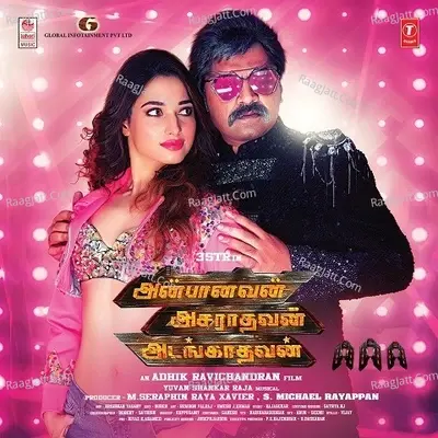 AAA Songs - Silambarasan cover album