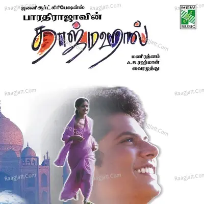 Taj Mahal (Original Motion Picture Soundtrack) - Vairamuthu cover album