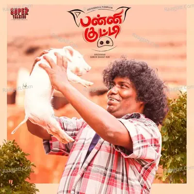 Panni Kutty (Original Motion Picture Soundtrack) - Karthik cover album