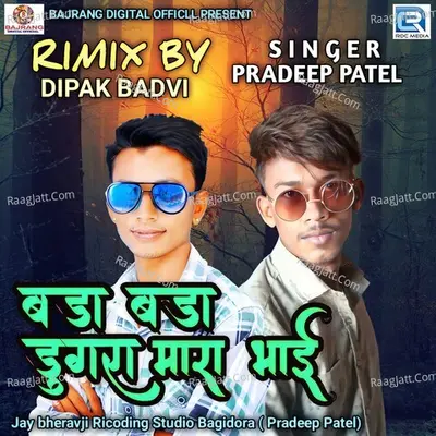 Bada Bada Dungra Mara Bhai - Pradeep Patel cover album