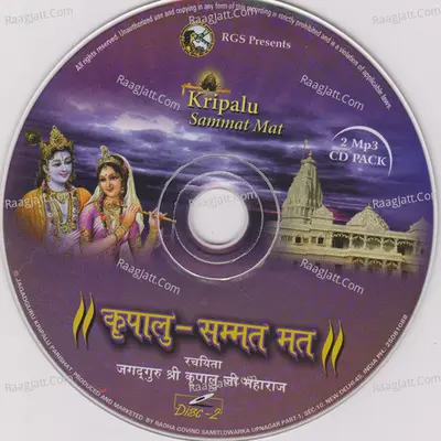 Kripalu Sammat Mat Vol - II - Jagadguru Shri Kripalu Ji cover album