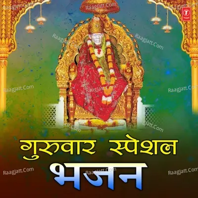 Guruvar Special Bhajans -  cover album