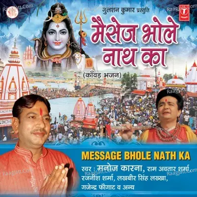 Message Bhole Nath Ka - Manoj Karna cover album