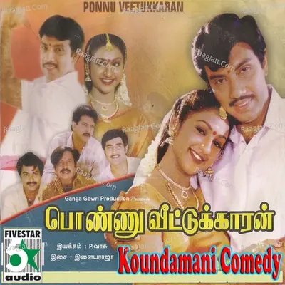 Koundamani Comedy 