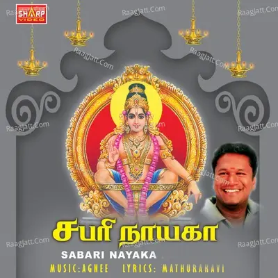 Sabari Naayaka - Prabakar cover album