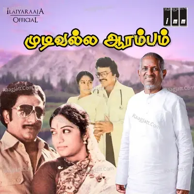 Mudivalla Arambam - Ilaiyaraaja cover album