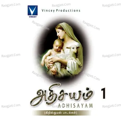 Athisayam Vol 1 -  cover album