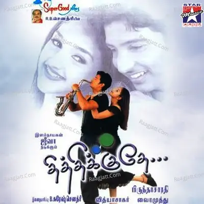 Thithikkuthdhe (Original Motion Picture Soundtrack) - Vidyasagar cover album