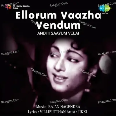 Ellorum Vaazha Vendum - C. S. Jayaraman cover album