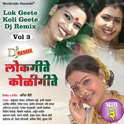 Lok Geete Koli Geete, Vol. 3 (DJ Remix) - Anil Vaiti cover album