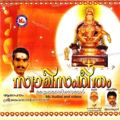 Swami Sangeetham - Sannidanandan cover album