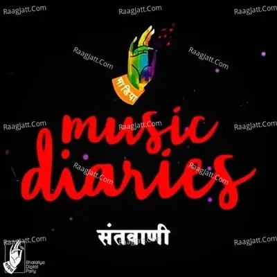 Bhadipa Music Diaries - Abhanga Repost cover album