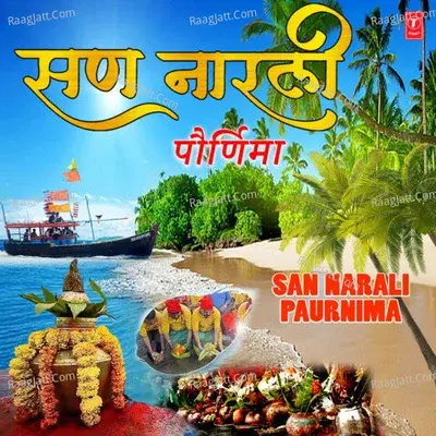 San Narali Paurnima - Nandu Honap cover album